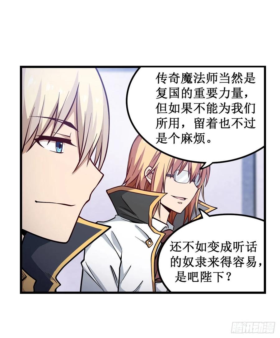 无限使徒与十二战姬116话 中计？！