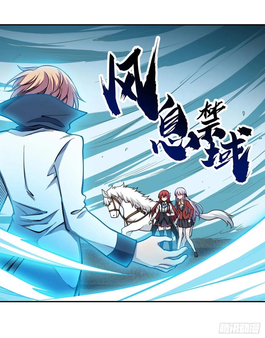 无限使徒与十二战姬116话 中计？！