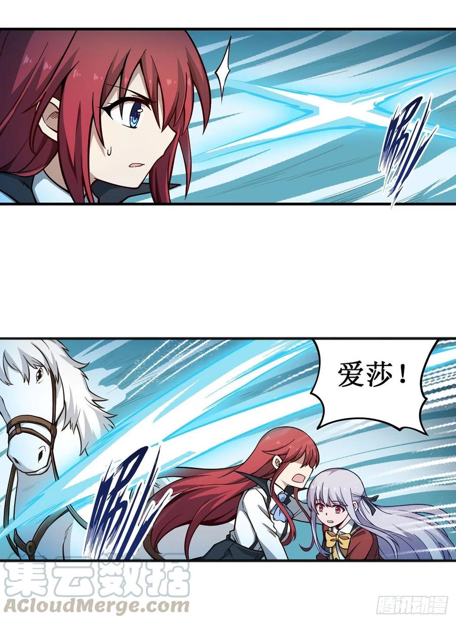 无限使徒与十二战姬116话 中计？！