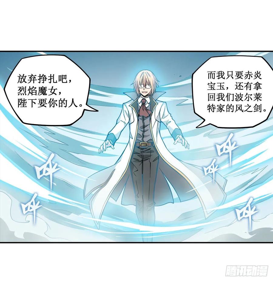 无限使徒与十二战姬116话 中计？！
