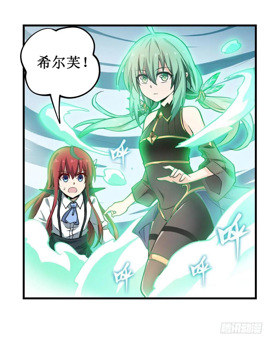 无限使徒与十二战姬116话 中计？！