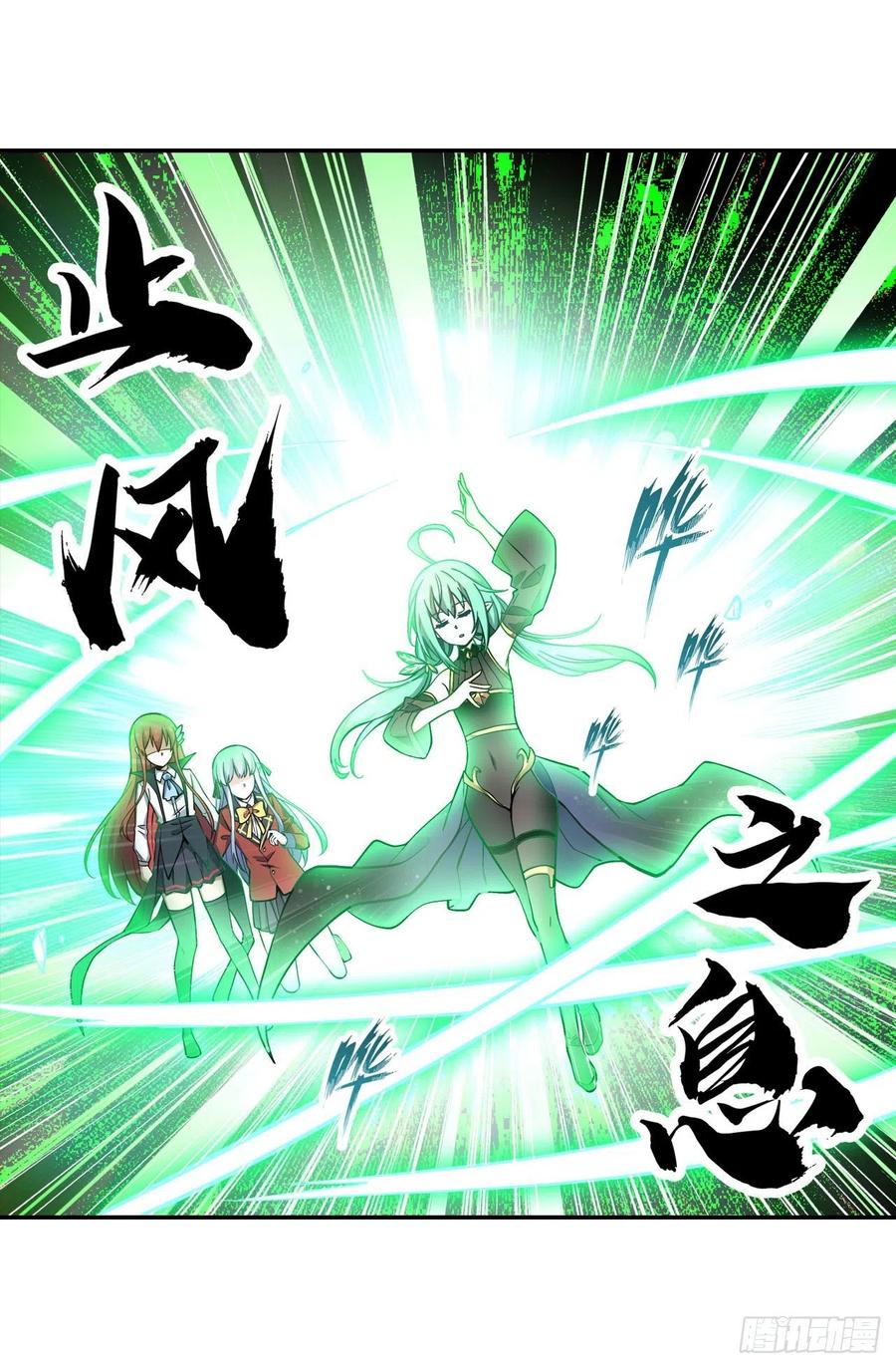 无限使徒与十二战姬116话 中计？！