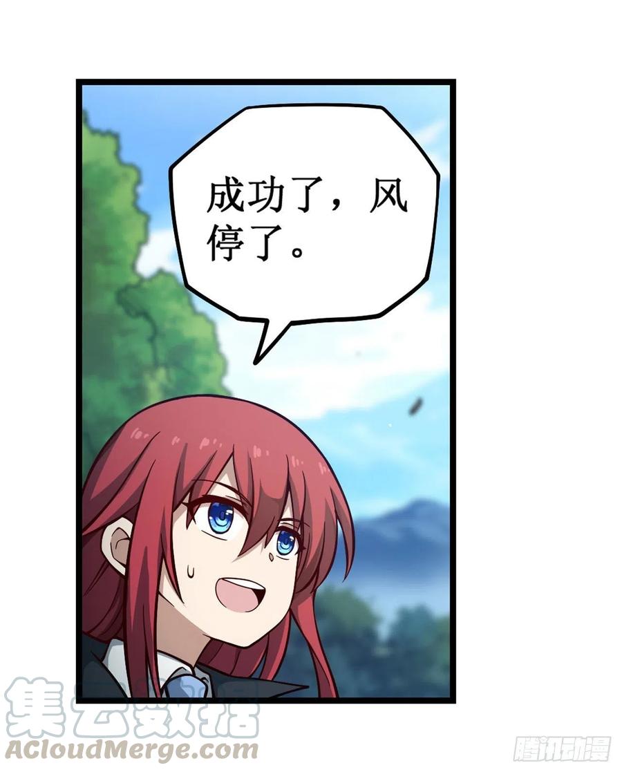 无限使徒与十二战姬116话 中计？！