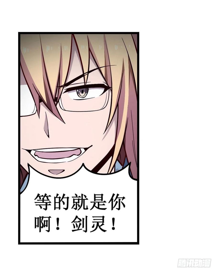 无限使徒与十二战姬116话 中计？！
