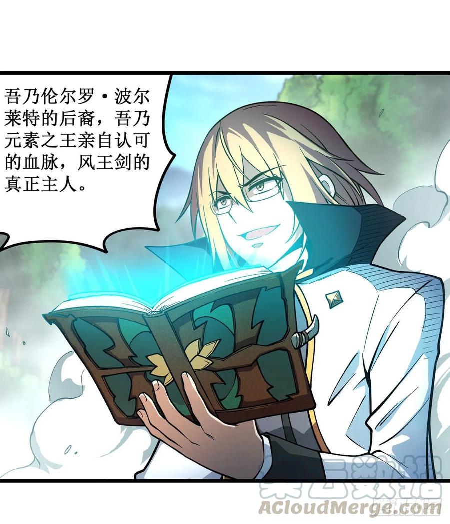 无限使徒与十二战姬116话 中计？！