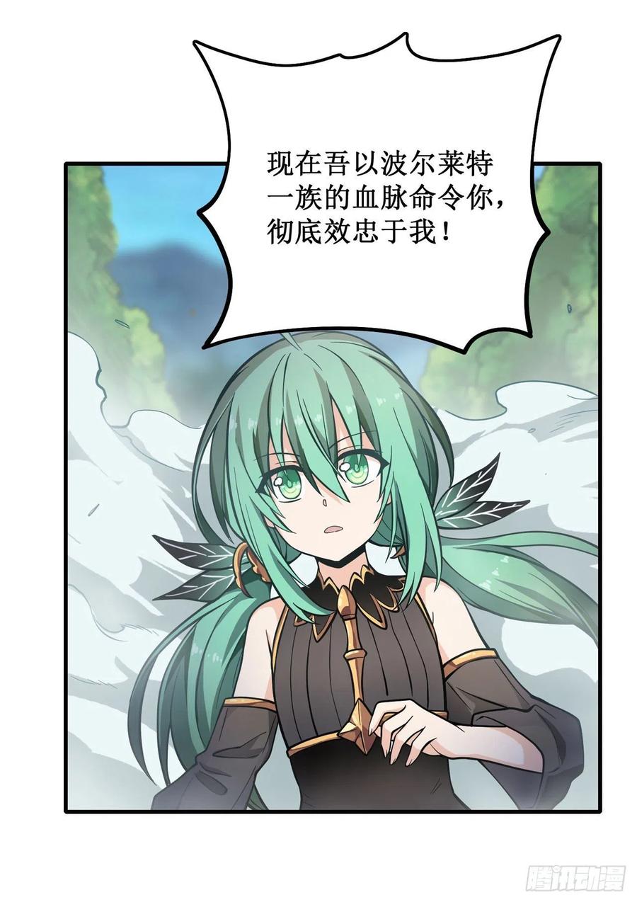 无限使徒与十二战姬116话 中计？！