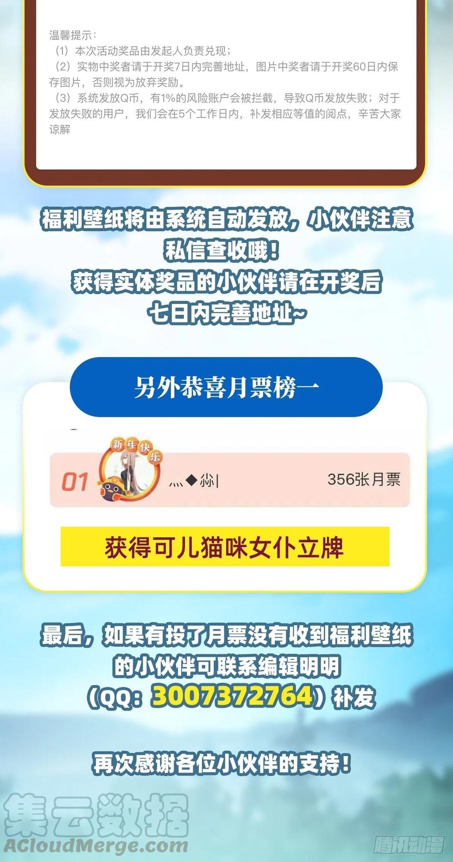 无限使徒与十二战姬116话 中计？！