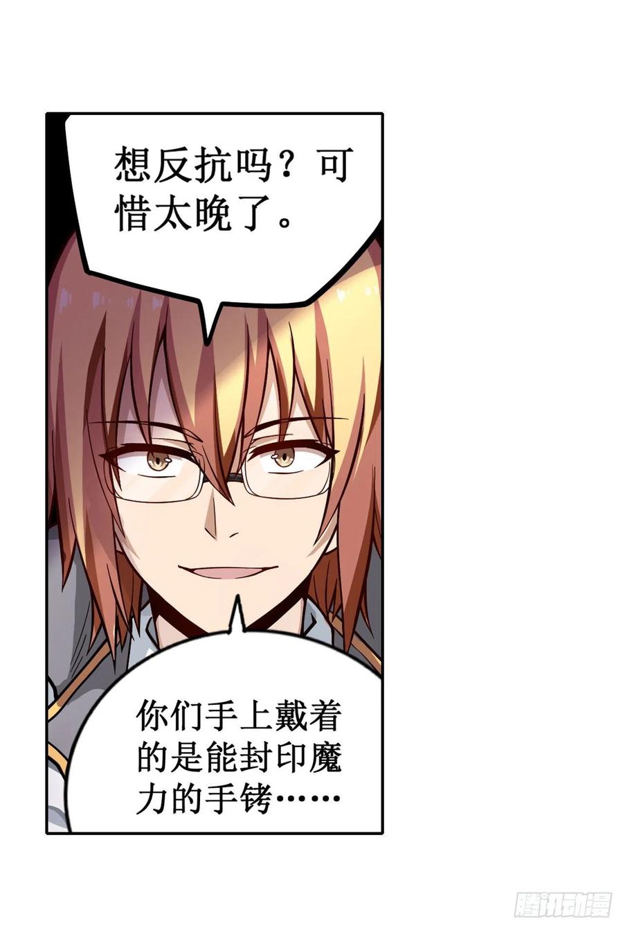 无限使徒与十二战姬116话 中计？！