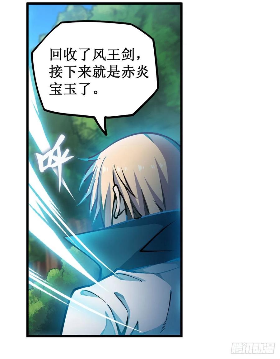无限使徒与十二战姬117话 希尔芙