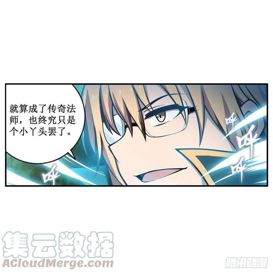 无限使徒与十二战姬117话 希尔芙