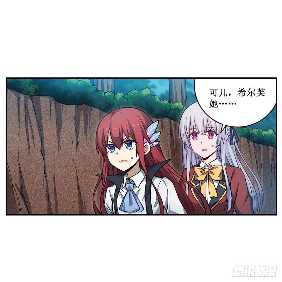 无限使徒与十二战姬117话 希尔芙