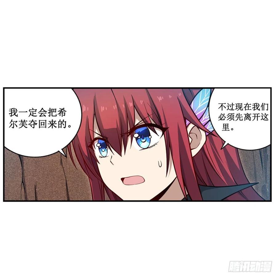 无限使徒与十二战姬117话 希尔芙
