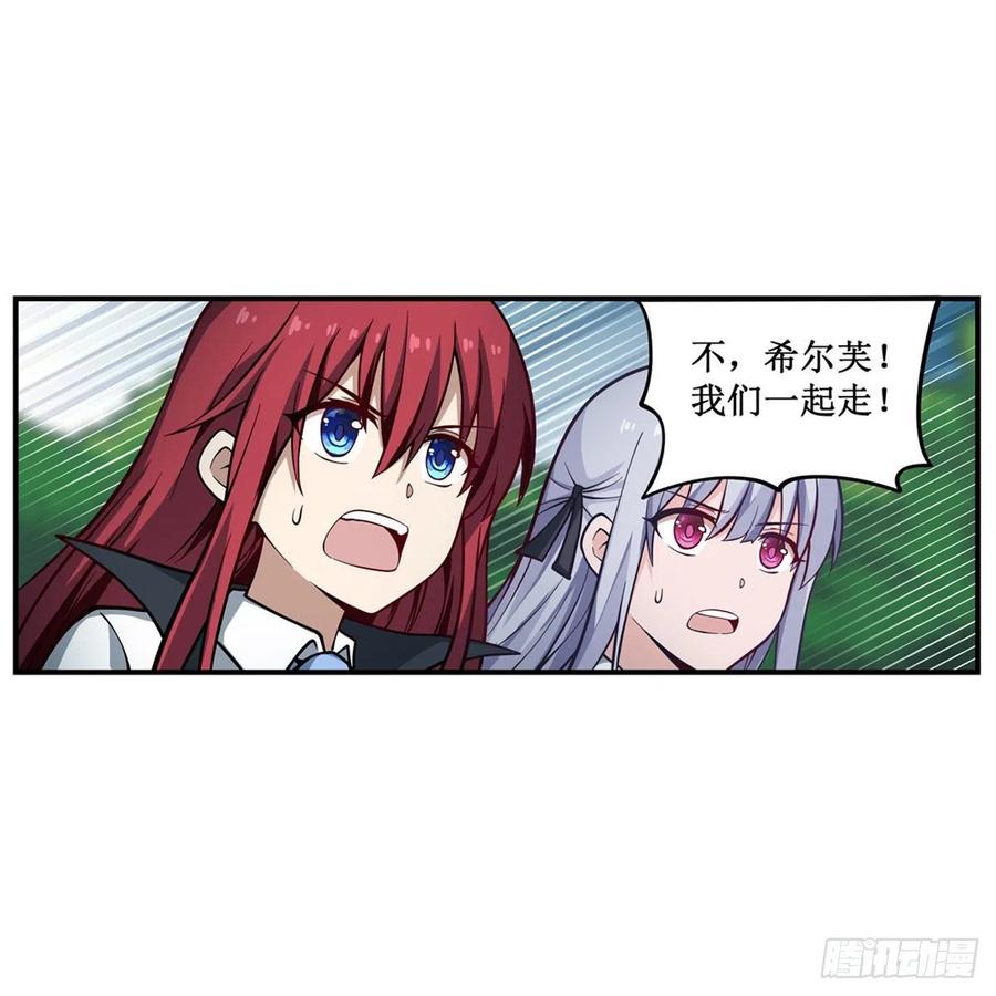 无限使徒与十二战姬117话 希尔芙
