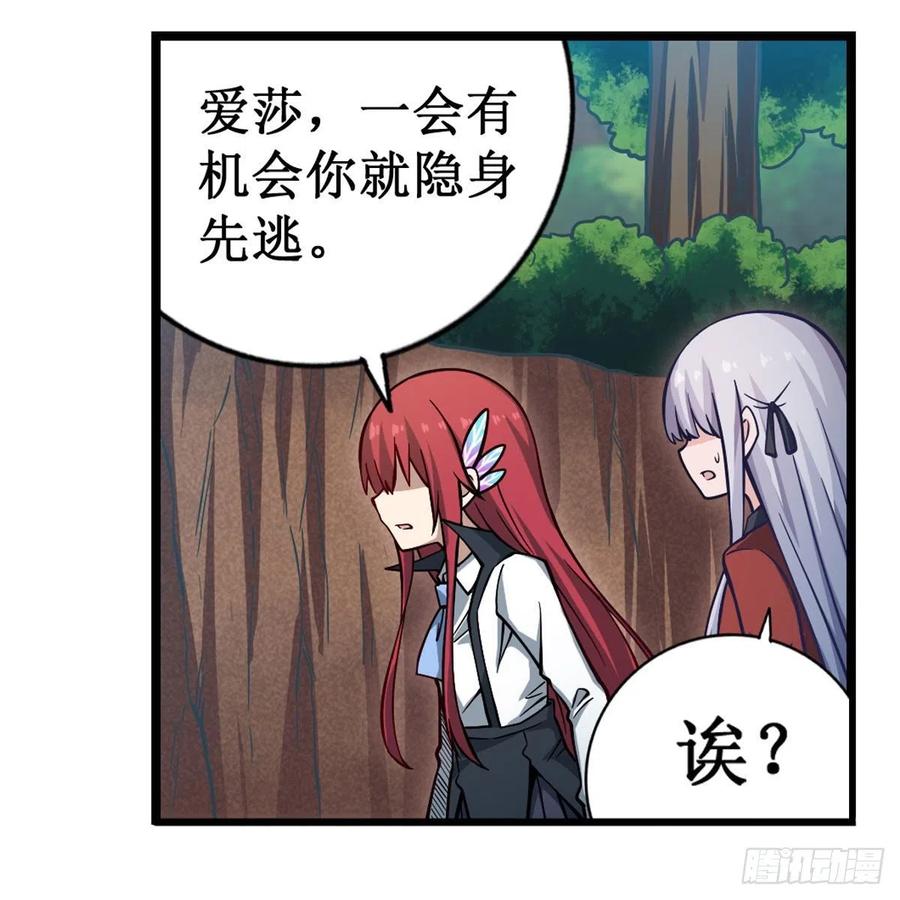 无限使徒与十二战姬117话 希尔芙