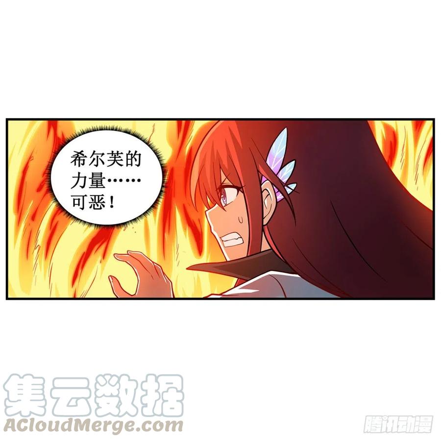 无限使徒与十二战姬117话 希尔芙
