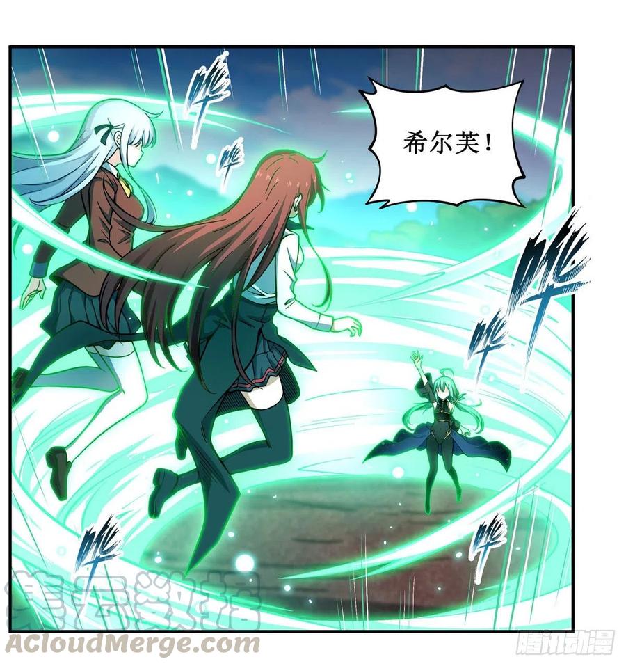 无限使徒与十二战姬117话 希尔芙