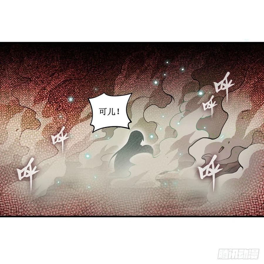 无限使徒与十二战姬117话 希尔芙