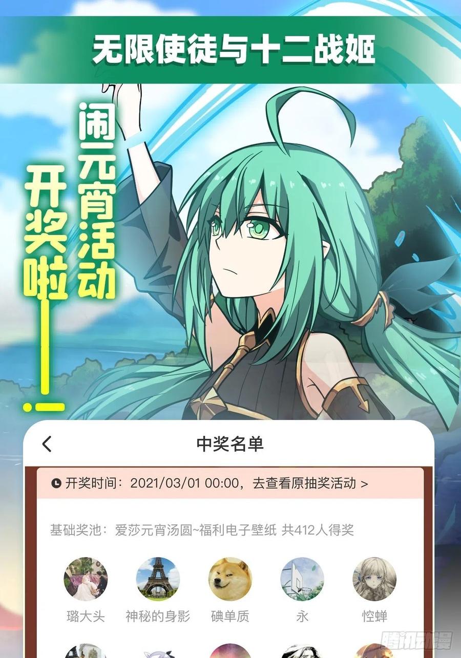 无限使徒与十二战姬117话 希尔芙