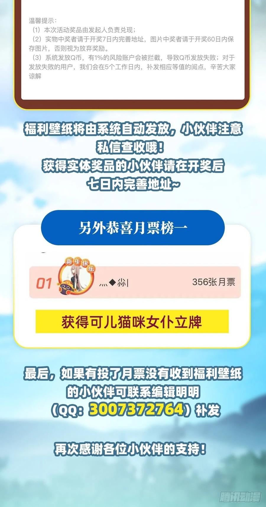 无限使徒与十二战姬117话 希尔芙