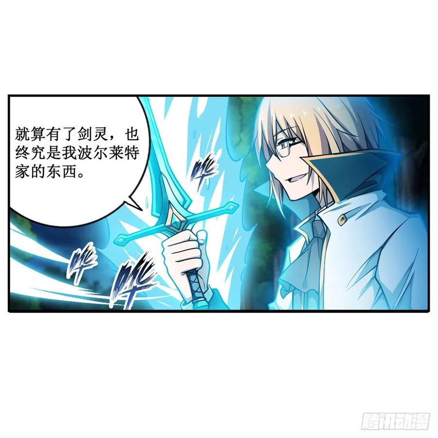 无限使徒与十二战姬117话 希尔芙