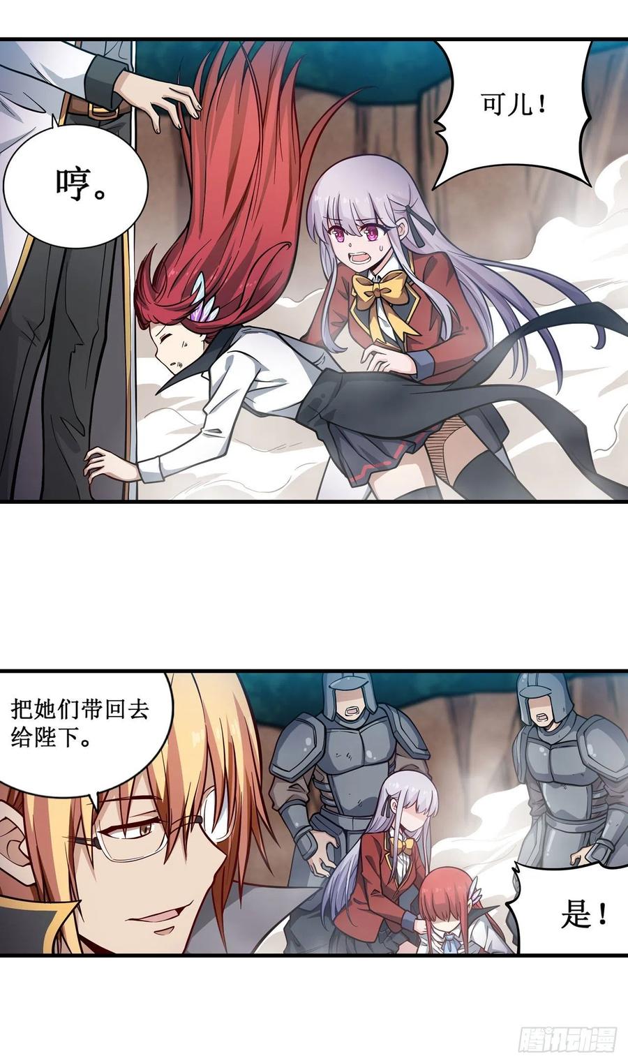 无限使徒与十二战姬118话 小炎的力量