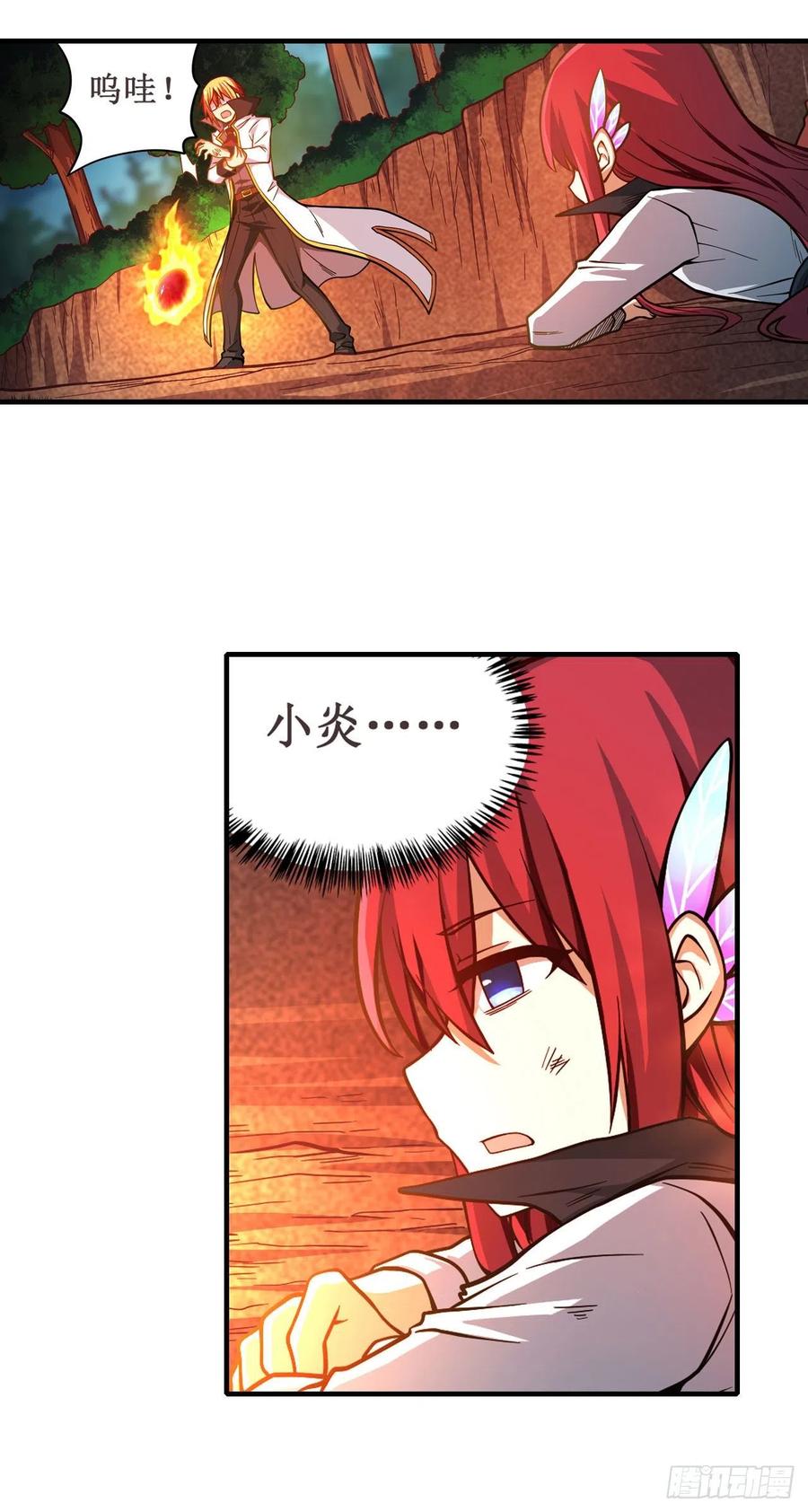 无限使徒与十二战姬118话 小炎的力量