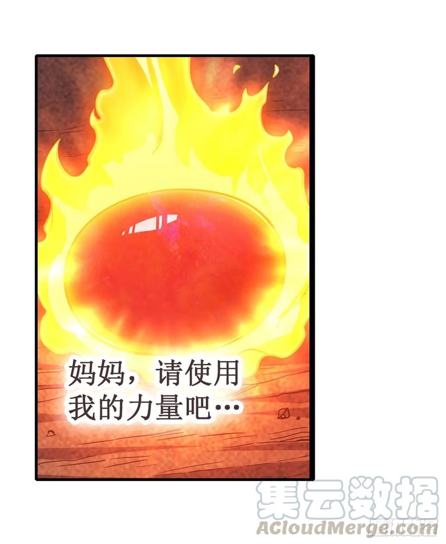 无限使徒与十二战姬118话 小炎的力量