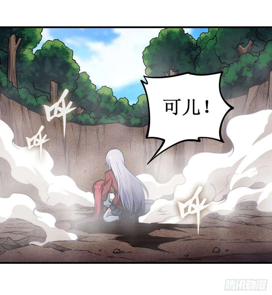 无限使徒与十二战姬118话 小炎的力量