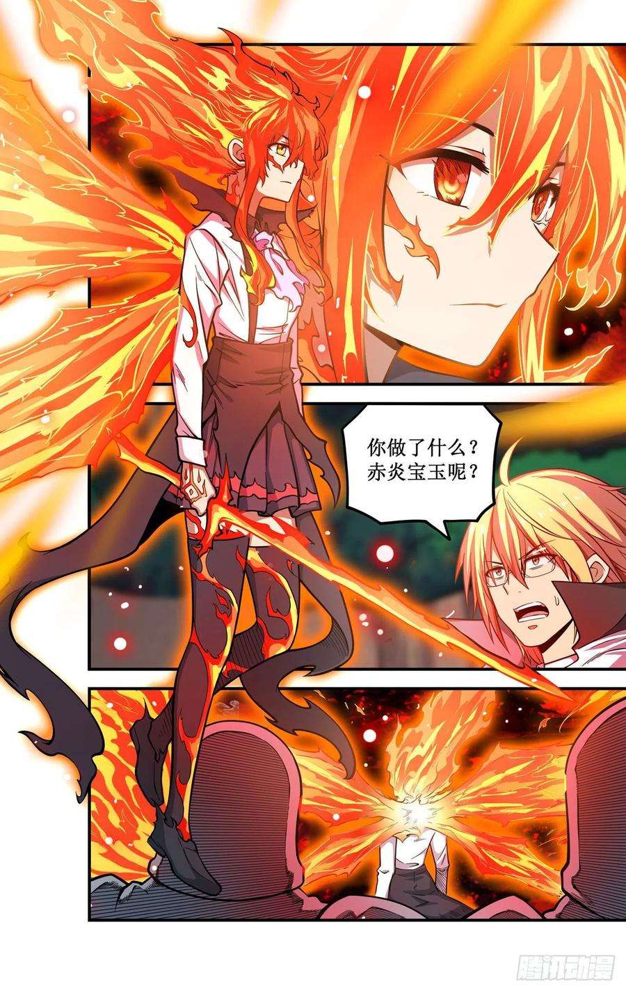 无限使徒与十二战姬118话 小炎的力量