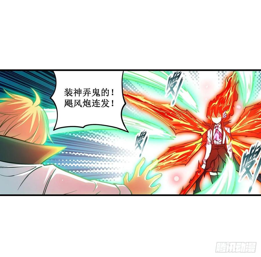 无限使徒与十二战姬118话 小炎的力量