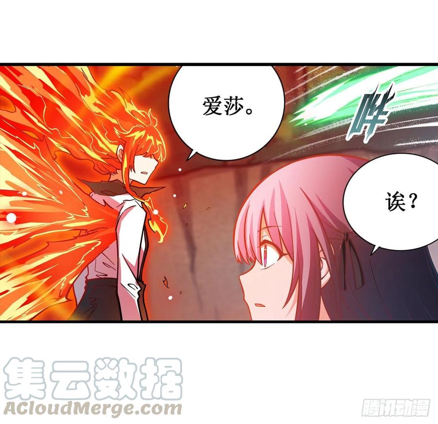 无限使徒与十二战姬118话 小炎的力量