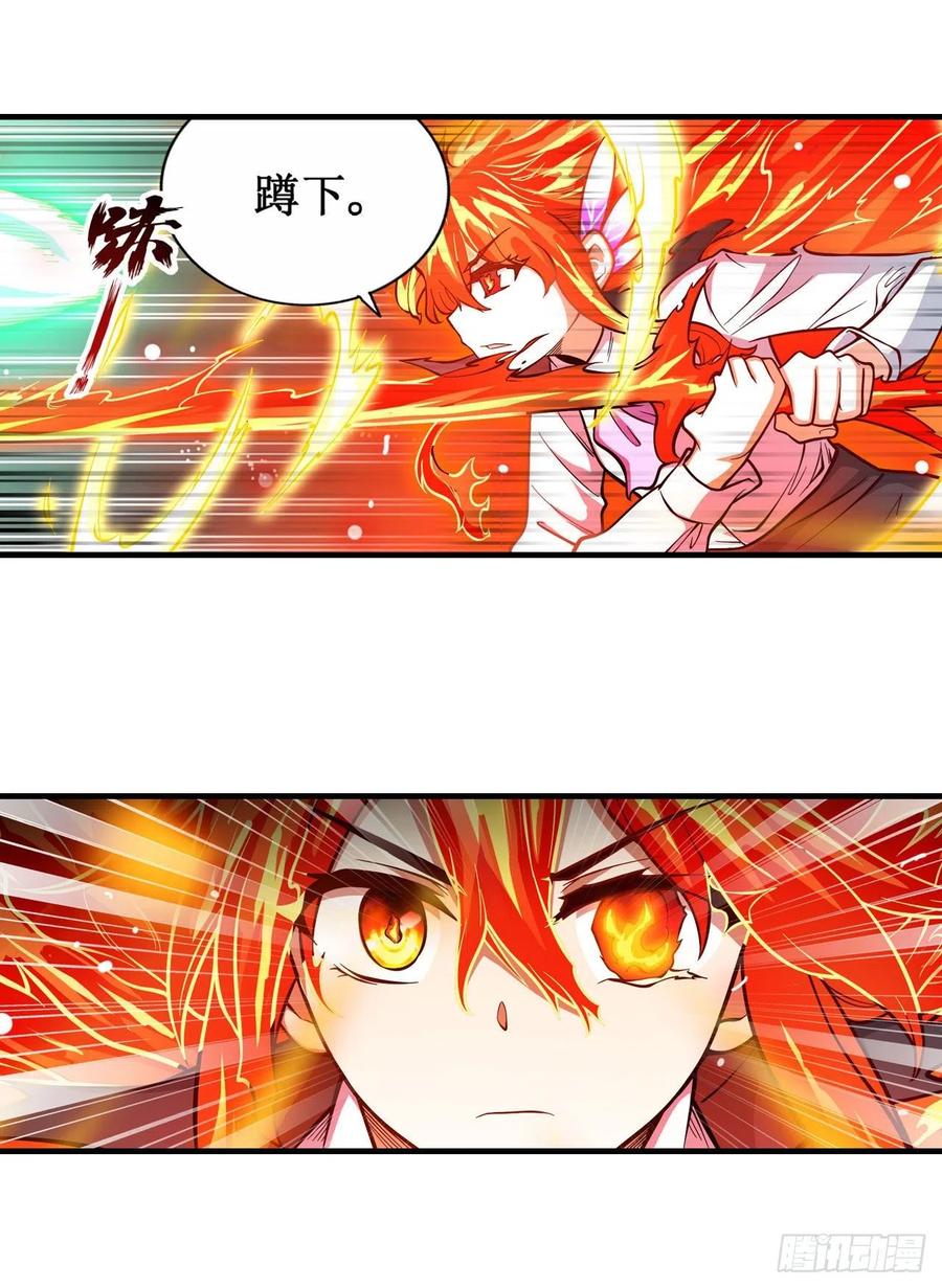 无限使徒与十二战姬118话 小炎的力量