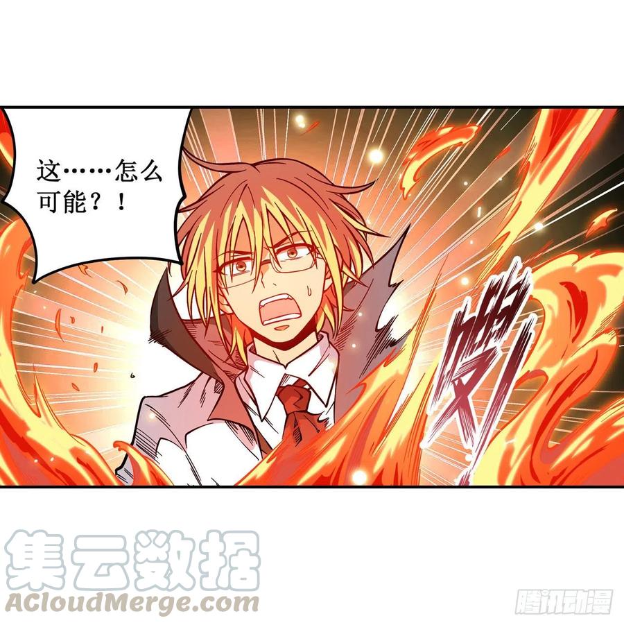 无限使徒与十二战姬118话 小炎的力量