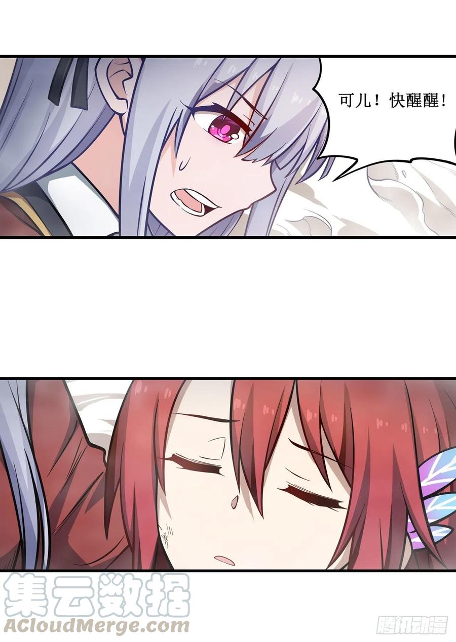 无限使徒与十二战姬118话 小炎的力量