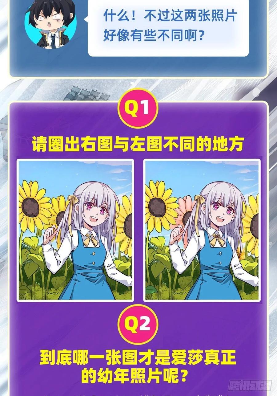 无限使徒与十二战姬118话 小炎的力量