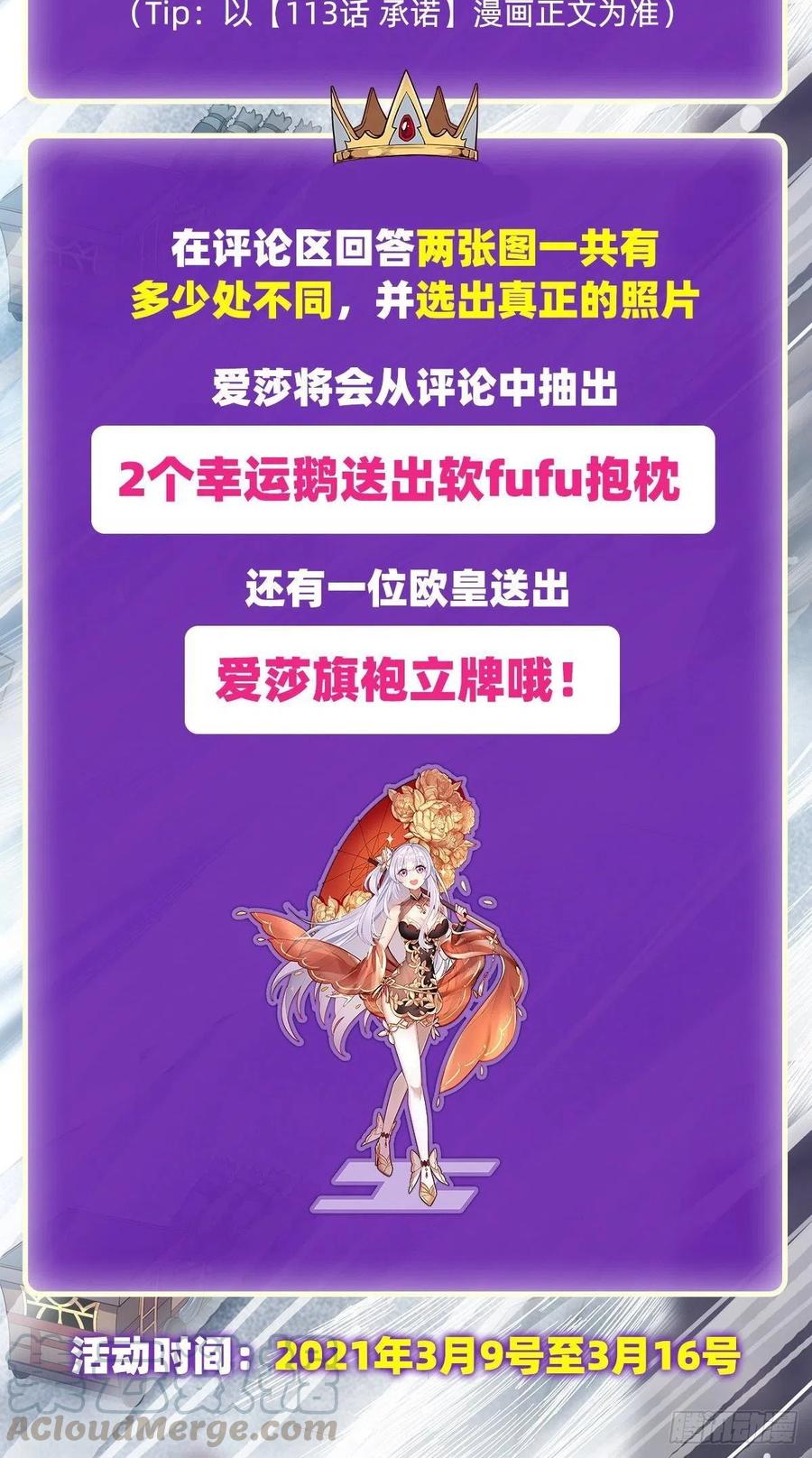 无限使徒与十二战姬118话 小炎的力量