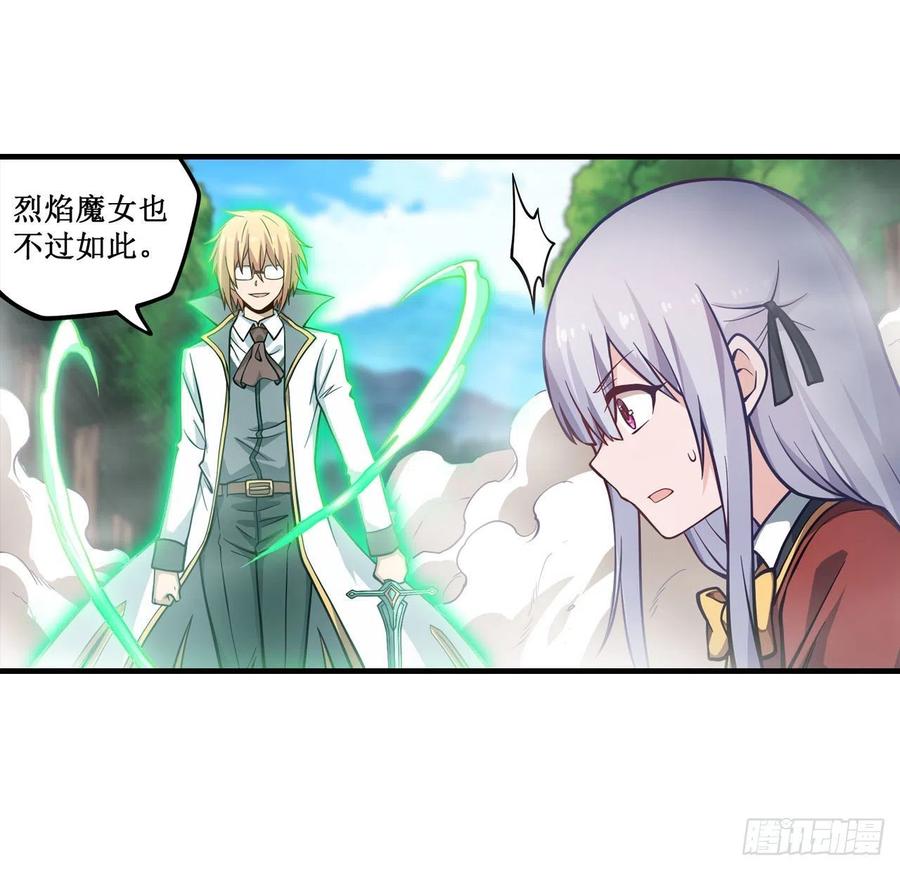 无限使徒与十二战姬118话 小炎的力量
