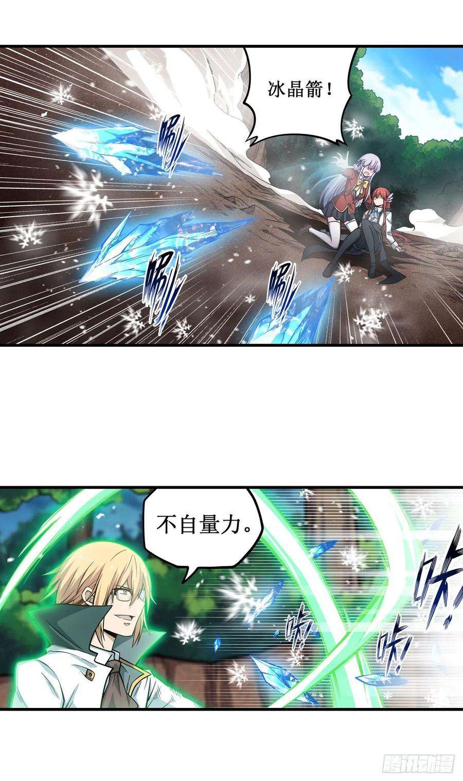 无限使徒与十二战姬118话 小炎的力量