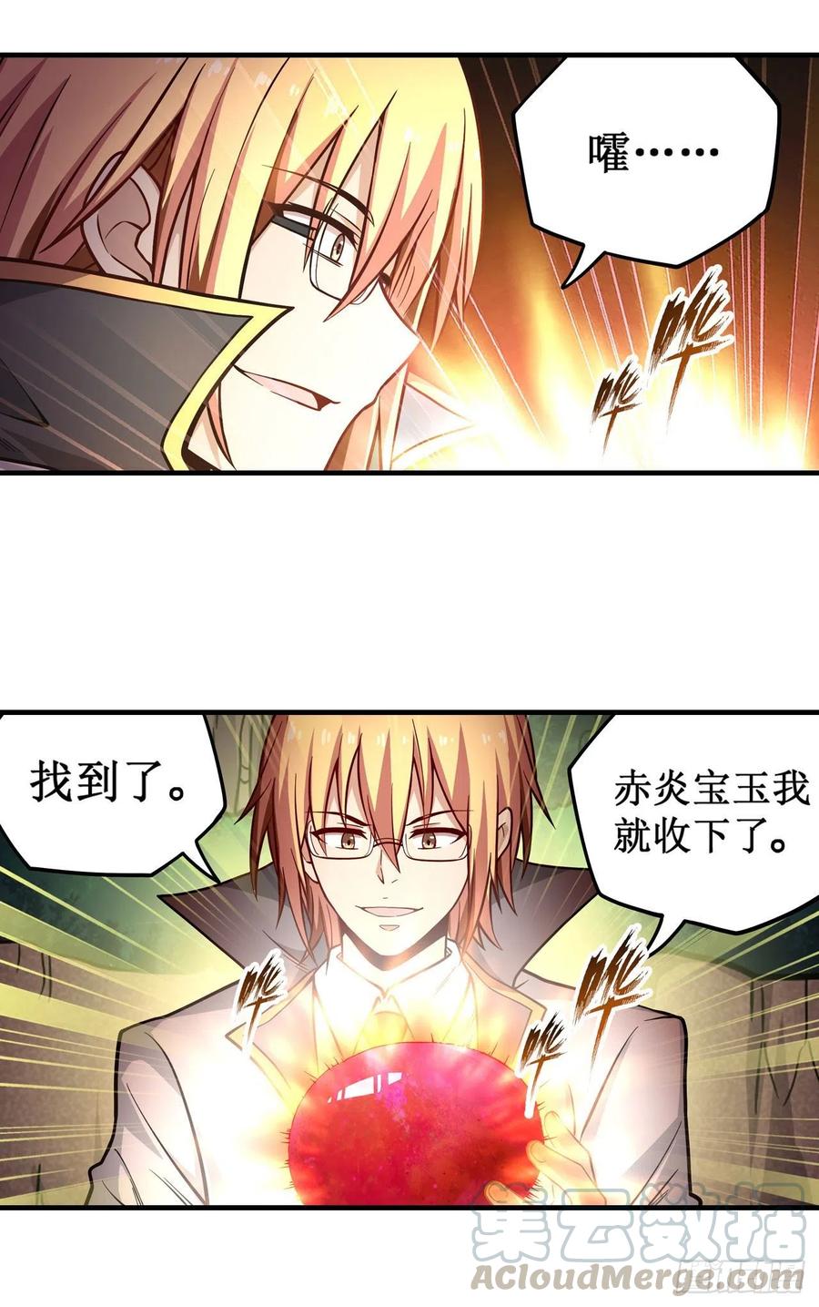 无限使徒与十二战姬118话 小炎的力量