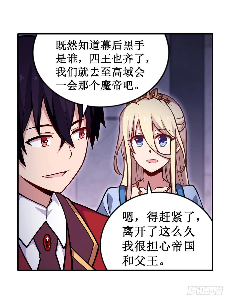 无限使徒与十二战姬119话 另一个自己