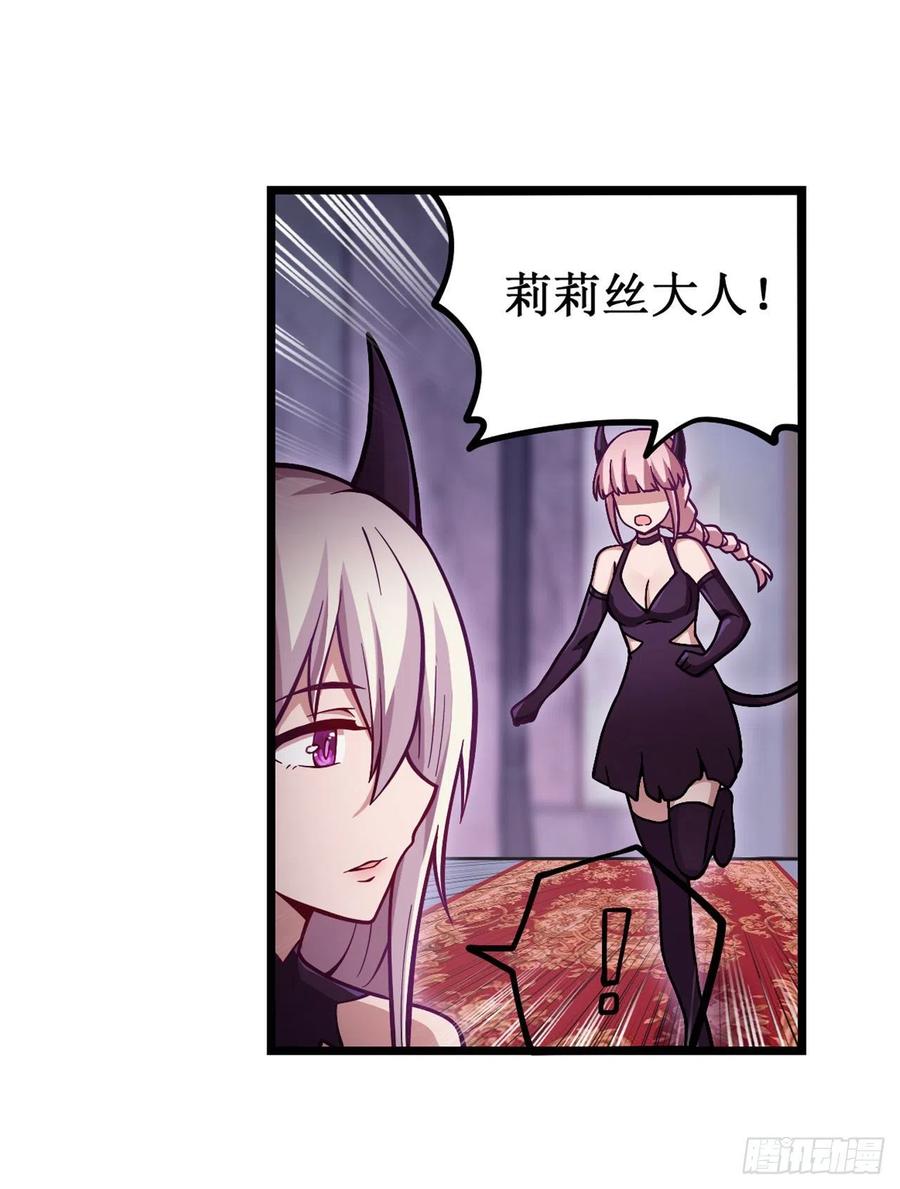 无限使徒与十二战姬119话 另一个自己