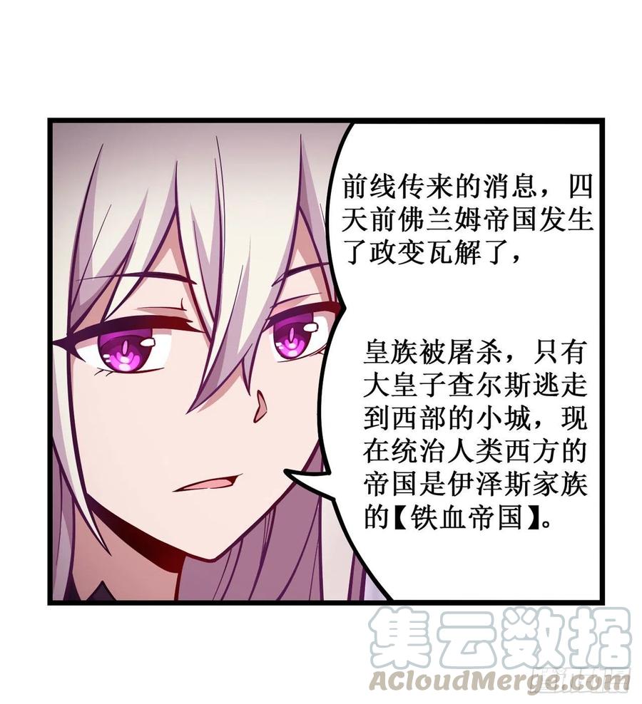 无限使徒与十二战姬119话 另一个自己