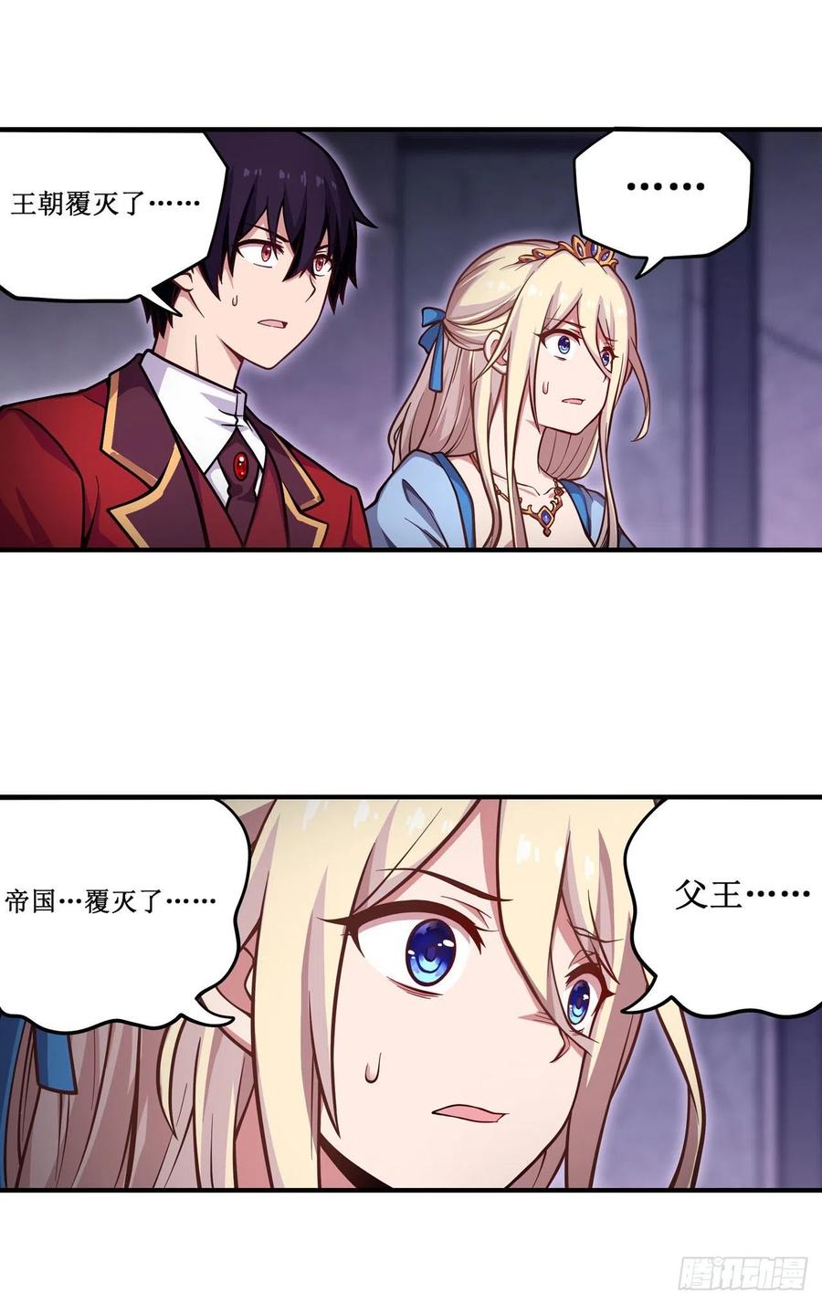 无限使徒与十二战姬119话 另一个自己