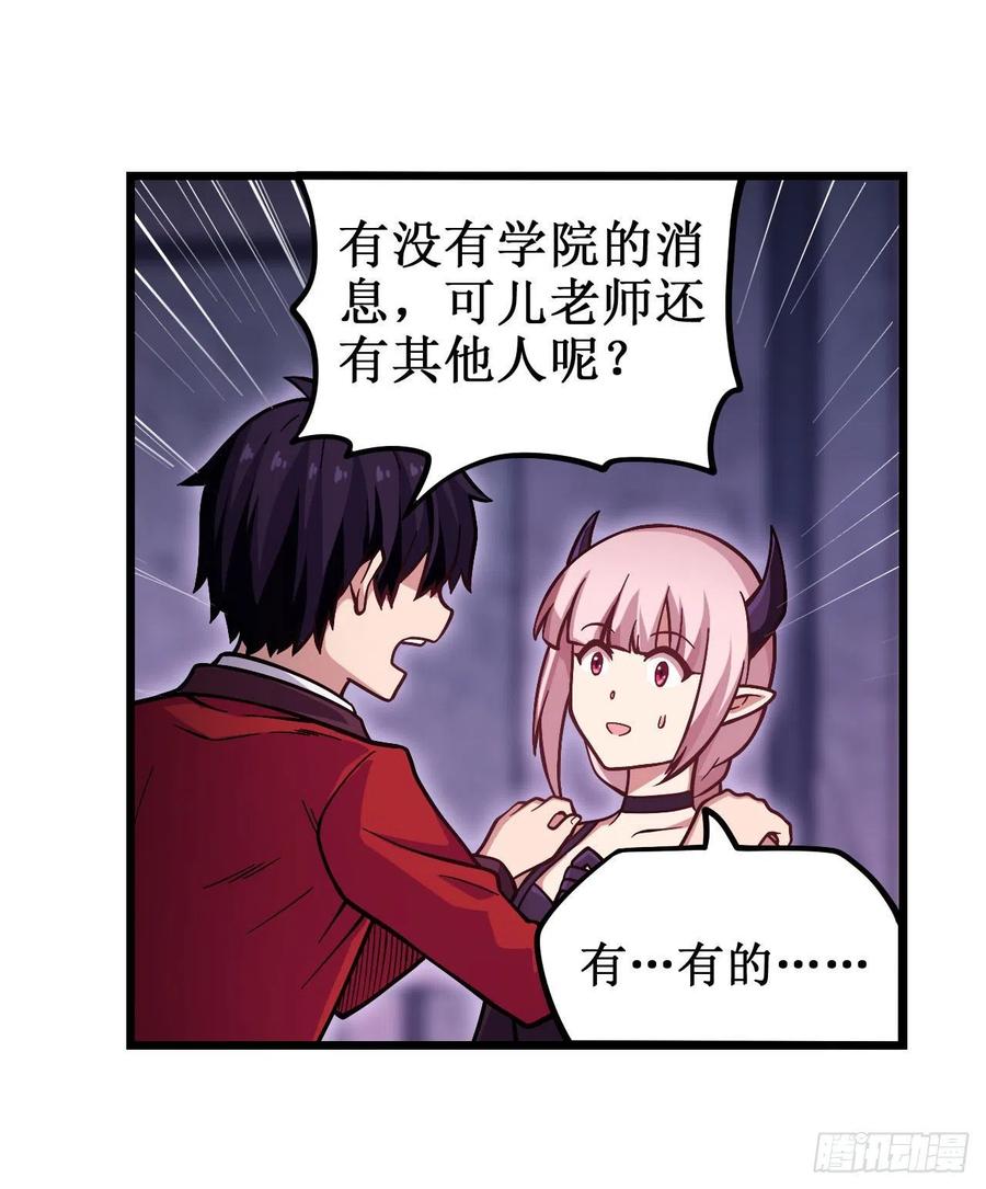 无限使徒与十二战姬119话 另一个自己