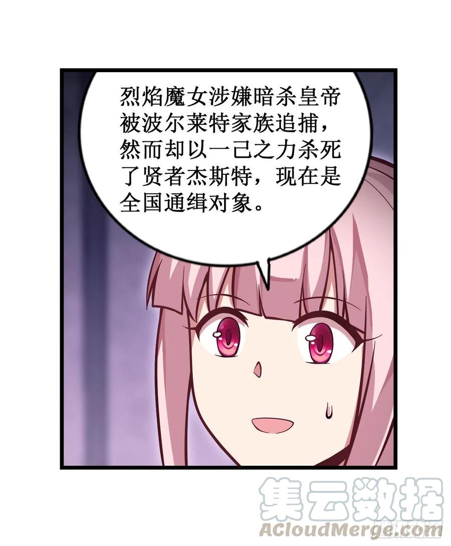 无限使徒与十二战姬119话 另一个自己