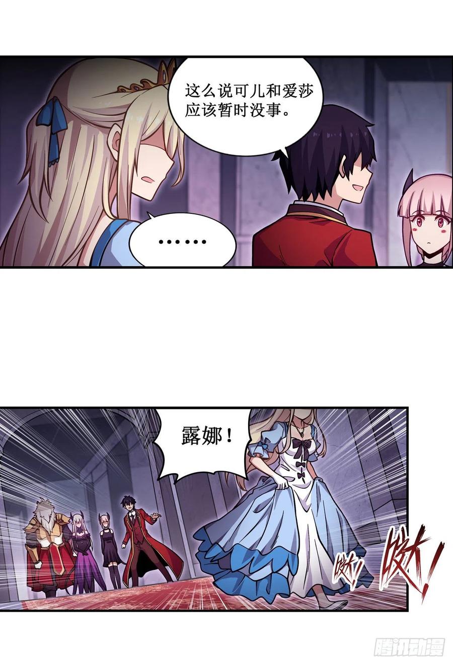 无限使徒与十二战姬119话 另一个自己