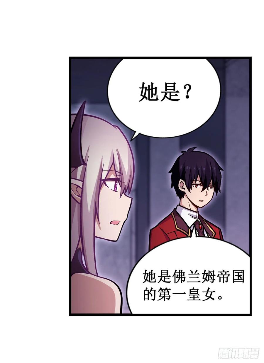 无限使徒与十二战姬119话 另一个自己