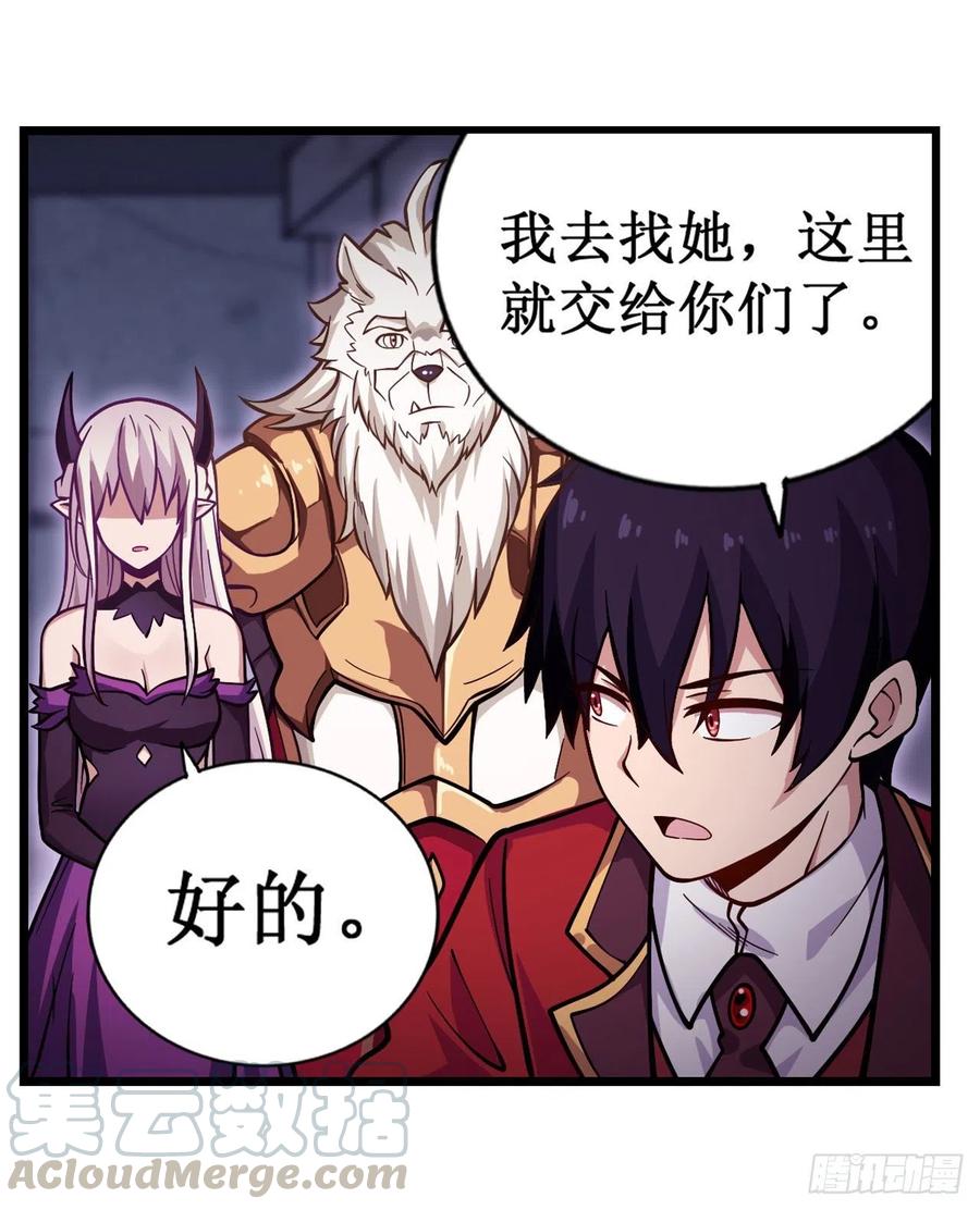 无限使徒与十二战姬119话 另一个自己