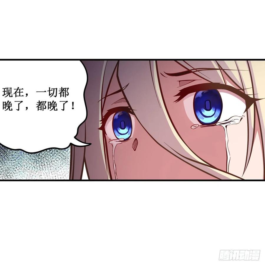 无限使徒与十二战姬119话 另一个自己