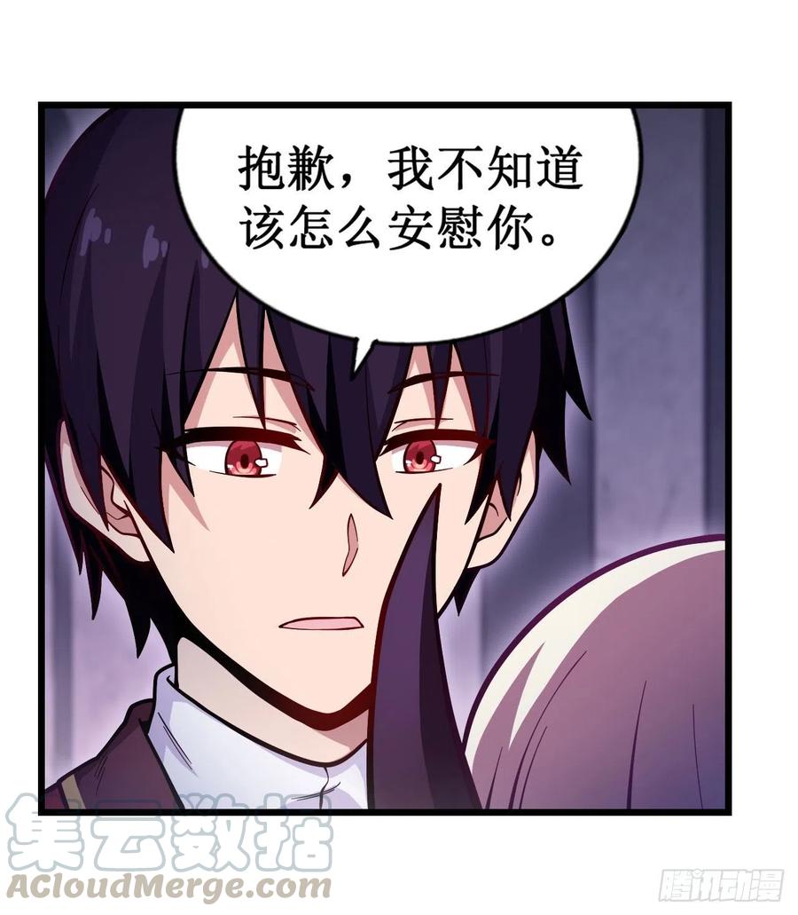 无限使徒与十二战姬119话 另一个自己